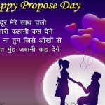 Propose Day Date 2024